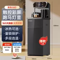 美菱茶吧机家用下置水桶全自动智能高端多功能制冷制热轻奢饮水机 黑色-彩屏触控+双显+遥控 温热