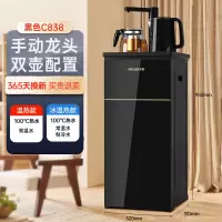 美菱茶吧机家用下置水桶全自动智能高端多功能制冷制热轻奢饮水机 黑色-旋转龙头 温热