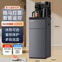 美菱茶吧机家用下置水桶全自动高端智能轻奢新款立式饮水机 [分屏彩显]莫兰迪灰 冰温热
