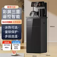 美菱茶吧机家用全自动智能饮水机下置水桶立式客厅办公室2023新款 [新款上市]黑色928 温热
