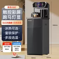 美菱茶吧机家用全自动智能饮水机下置水桶立式客厅办公室2023新款 [高端智能]黑色580 冰温热