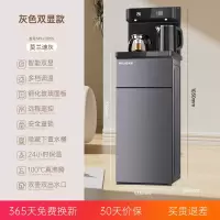 美菱茶吧机家用立式全自动智能泡茶机饮水机下置水桶多功能桶装水 [置杯靠背]灰色-大屏遥控+安全童锁 冰温热