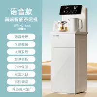 美菱茶吧机智能语音家用办公室全自动下置水桶白色高端新款饮水机 [MC13]智能语音+全链+加厚侧板 温热