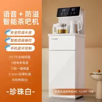 美菱茶吧机智能语音家用办公室全自动下置水桶白色高端新款饮水机 [MC15]智能防溢水+智能语音+手机蓝牙 冰温热