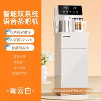 美菱茶吧机智能语音家用办公室全自动下置水桶白色高端新款饮水机 [MC33]全新升级 双系统双循环 温热