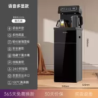 美菱茶吧机高端智能语音家用全自动立式下置水桶饮水机2023年新款 黑色[大屏多显+语音遥控] 温热