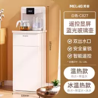 美菱饮水机家用下置水桶全自动智能新款高端制冷热白色茶吧机 白色[遥控显屏] 冰温热