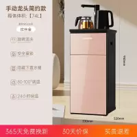 美菱饮水机家用下置水桶全自动智能新款高端制冷热白色茶吧机 金色[手动龙头款] 冰温热