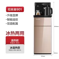 美菱饮水机家用下置水桶办公室全自动智能立式制冷制热茶吧机新款 拉丝金 冰温热