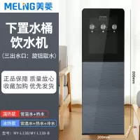 美菱饮水机家用下置水桶立式全自动智能制冷热两用小型宿舍新款 星河蓝[旋钮取水] 温热