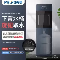美菱饮水机家用下置水桶立式制冷制热两用全自动智能小型宿舍新款 金色 冰热