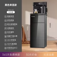 美菱饮水机家用多功能全自动智能泡茶机下置水桶新款桶装水茶吧机 [★置杯靠背]黑色-安全童锁+遥控显屏 冰温热