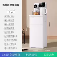 美菱饮水机家用多功能全自动智能泡茶机下置水桶新款桶装水茶吧机 [★★★语音控制]黑色-安全童锁+彩屏双显 冰温热