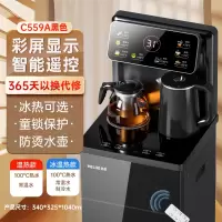 美菱饮水机家用立式下置水桶全自动桶装水制冷热遥控新款茶吧机 [店长推荐★★彩屏多显]黑色-双出水+安全童锁 冰温热