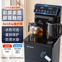 美菱饮水机家用立式下置水桶全自动桶装水制冷热遥控新款茶吧机 [店长推荐★★彩屏触控]灰色-双出水+多档调温 温热