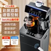 美菱饮水机家用立式下置水桶全自动桶装水制冷热遥控新款茶吧机 [懒人福音★★★语音遥控]黑色-双出水+彩屏双显 冰温热