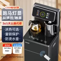 美菱饮水机家用立式下置水桶全自动桶装水制冷热遥控新款茶吧机 [懒人福音★★★语音遥控]黑色-双出水+彩屏多显 冰温热