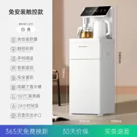 美菱饮水机家用立式全自动智能制冷热多功能泡茶机下置水桶茶吧机 [触控免安装]白色-多档温控+安全童锁 温热