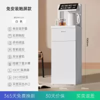 美菱饮水机家用立式全自动智能制冷热多功能泡茶机下置水桶茶吧机 [触控免安装]白色-多档调温+安全童锁 温热