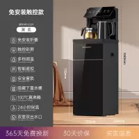 美菱饮水机家用立式全自动智能制冷热多功能泡茶机下置水桶茶吧机 [触控免安装]黑色-多档温控+安全童锁 冰温热