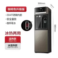 美菱饮水机家用立式冷热台式小型制冷制热办公室桶装水全自动新款 咖啡色升级款[上置水桶至尊款] 冰温热