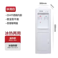 美菱饮水机家用立式冷热台式小型制冷制热办公室桶装水全自动新款 象牙白基础款[上置水桶经济款] 冰温热