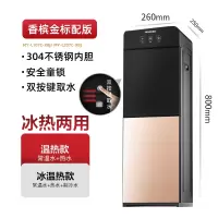 美菱饮水机家用立式冷热台式小型制冷制热办公室桶装水全自动新款 香槟金标准版[按键取水] 温热
