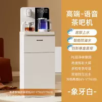 美菱(MeiLing)2023新款智能语音茶吧机 家用一体式下置水桶饮水机[语音声控+炫彩大屏+壶内自涌泉] 温热型-升