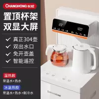 长虹家用智能立式饮水机下置水桶冷热多功能全自动2023新款茶吧机 [置顶杯架双显屏]白色+双出水口+遥控 温热