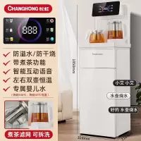 长虹家用智能立式饮水机下置水桶冷热多功能全自动2023新款茶吧机 [防溢防干烧煮茶+语音]白色+双出水口+遥控 温热
