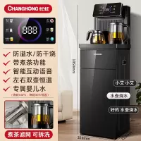 长虹家用智能立式饮水机下置水桶冷热多功能全自动2023新款茶吧机 [防溢防干烧煮茶+语音]黑色+双出水口+遥控 温热