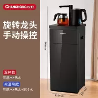 长虹立式饮水机家用全自动智能茶吧机2024新款下置水桶办公室用 [旋转龙头]-黑色-双门 温热