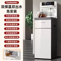 长虹茶吧机2023新款饮水机家用全自动智能下置水桶小型办公室高端 黑白配/蓝光壶透视壶 温热