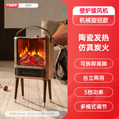 艾美特取暖器家用暖风机节能仿真火焰壁炉暖风机取暖神器火炉 巧克力色