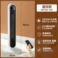 艾美特取暖器立式暖风机家用大功率遥控款浴室防水电暖气 遥控款[2800W大功率]