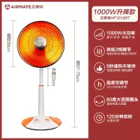 艾美特小太阳取暖器烤火炉省电可升降12141618寸家用电暖器 15寸[1000W落地式]高度可调/柔光速热