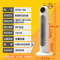 艾美特暖风机取暖器家用浴室电暖器陶瓷加热立式摇头办公室电热风 白色 遥控款
