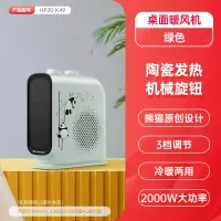 艾美特桌面暖风机小型家用取暖器节能暖风机卧室电暖器 浅绿色