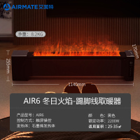 艾美特石墨烯取暖器家用踢脚板大面积智能暖风机加湿电暖器 冬日焰火 20-40平米使用