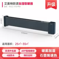 艾美特石墨烯踢脚线家用防烫取暖器速热电暖器暖风机电暖气 蓝灰色