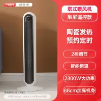 艾美特立式取暖器家用暖风机电暖器卧室速热客厅大面积神器 深灰色