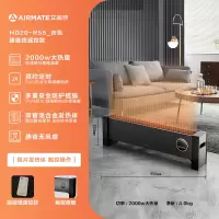 艾美特踢脚线取暖器家用手机遥控暖风机防水电暖器壁炉神器气 黑色 (2000W遥控款)