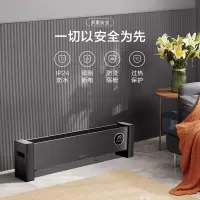艾美特(AIRMATE)取暖器/电暖器/电暖气片/暖风机/烤火炉家用 石墨烯移动地暖浴室防烫浴室智能温控踢脚线 [智能遥