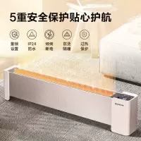 艾美特(AIRMATE)取暖器/电暖器/电暖气片/暖风机/烤火炉家用 石墨烯移动地暖浴室防烫浴室智能温控踢脚线 [肤感防