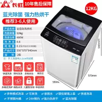 长虹15kg洗衣机全自动家用波轮热烘干10kg迷你小型滚筒大容量甩干 12公斤 洗烘一体 蓝光除箘