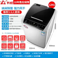 长虹15kg洗衣机全自动家用波轮热烘干10kg迷你小型滚筒大容量甩干 12公斤风干除箘普通款大家庭用