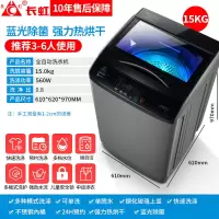 长虹15kg洗衣机全自动家用波轮热烘干10kg迷你小型滚筒大容量甩干 15公斤强力热烘干 蓝光