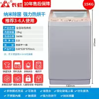 长虹15kg洗衣机全自动家用波轮热烘干10kg迷你小型滚筒大容量甩干 15公斤纳米杀箘 洗烘All