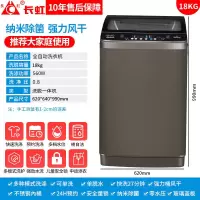 长虹15kg洗衣机全自动家用波轮热烘干10kg迷你小型滚筒大容量甩干 18公斤风干除箘豪华款大家庭用