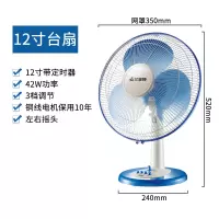 艾美特16寸台扇家用学生宿舍蓝色定时节能省电电风扇 12寸